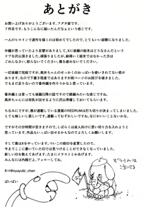 Page 70 of Kyonyuu no Tomodachi to Tsukiau made no Hanashi Kouhen - preview thumbnail