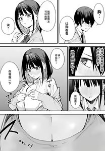 Page 22 of Kyonyuu no Tomodachi to Tsukiau made no Hanashi - preview thumbnail