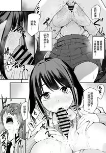 Page 29 of Kyonyuu no Tomodachi to Tsukiau made no Hanashi - preview thumbnail