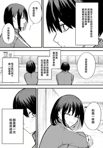 Page 3 of Kyonyuu no Tomodachi to Tsukiau made no Hanashi - preview thumbnail