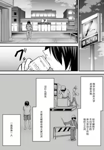Page 70 of Kyonyuu no Tomodachi to Tsukiau made no Hanashi - preview thumbnail