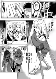 Page 4 of Sono Karada, Tsuita Mono Gachi - preview thumbnail