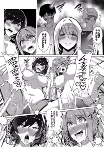 Page 50 of Sono Karada, Tsuita Mono Gachi - preview thumbnail