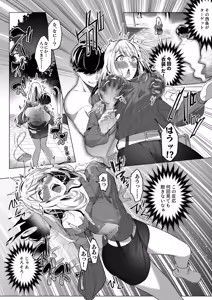 Page 5 of Sono Karada, Tsuita Mono Gachi - preview thumbnail