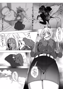 Page 8 of Sono Karada, Tsuita Mono Gachi - preview thumbnail
