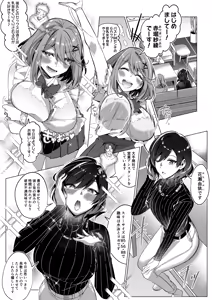 Page 9 of Sono Karada, Tsuita Mono Gachi - preview thumbnail