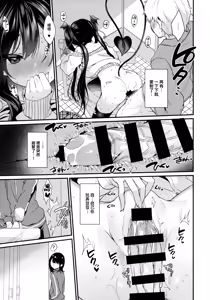 Page 81 of ヤモセブン (あゆま紗由)] 小悪魔ちゃんのこうげき!1-6 - preview thumbnail