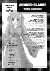 Page 3 of SUMMER PLANET -Meeting On This Planet- - preview thumbnail