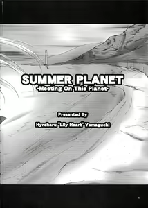 Page 5 of SUMMER PLANET -Meeting On This Planet- - preview thumbnail
