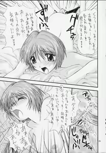 Page 26 of Yattemitai desho? - preview thumbnail