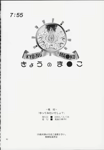 Page 32 of Yattemitai desho? - preview thumbnail