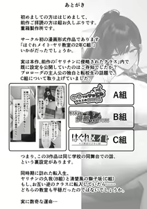 Page 118 of Hagure Mate − Yari Kyoushitsu no 2-nen C-gumi − - preview thumbnail