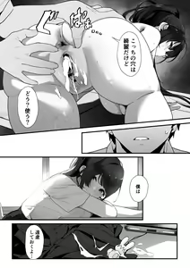 Page 57 of Hagure Mate − Yari Kyoushitsu no 2-nen C-gumi − - preview thumbnail