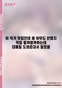 Page 44 of Hikou Seitai 2 Zecchou Dekinai JK ga Kando Kaizen Massage de MAX Kakusei | 비공정체2 ~절정할 수 없는 JK가 감도개선 마사지로 MAX 각성~ - preview thumbnail