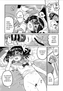 Page 14 of Futago no Imouto to Ecchi Shitai! | 쌍둥이의 여동생이랑 H하고 싶어! - preview thumbnail