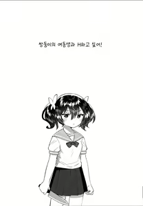 Page 4 of Futago no Imouto to Ecchi Shitai! | 쌍둥이의 여동생이랑 H하고 싶어! - preview thumbnail