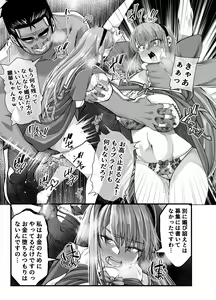 Page 16 of Takarakuji 12-oku! Tousen! ~Ero ni Zen Toushi shite, Harem Goten Kensetsu!! 2 - preview thumbnail
