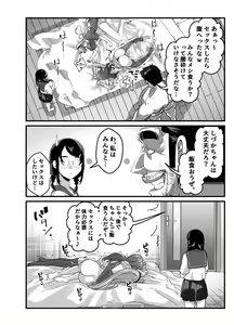 Page 55 of Takarakuji 12-oku! Tousen! ~Ero ni Zen Toushi shite, Harem Goten Kensetsu!! 2 - preview thumbnail