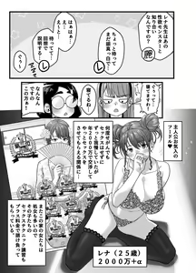 Page 56 of Takarakuji 12-oku! Tousen! ~Ero ni Zen Toushi shite, Harem Goten Kensetsu!! 2 - preview thumbnail
