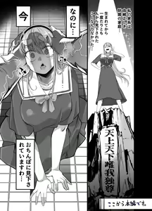 Page 10 of Takarakuji 12-oku! Tousen! ~Ero ni Zen Toushi shite, Harem Goten Kensetsu!! 2 - preview thumbnail