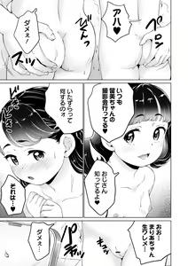 Page 103 of COMIC Orga Vol. 61 - preview thumbnail