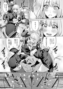 Page 27 of COMIC Orga Vol. 61 - preview thumbnail