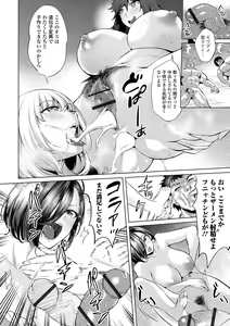 Page 38 of COMIC Orga Vol. 61 - preview thumbnail
