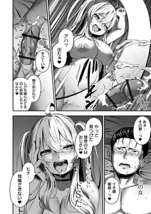 Page 46 of COMIC Orga Vol. 61 - preview thumbnail