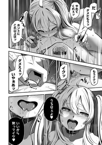 Page 50 of COMIC Orga Vol. 61 - preview thumbnail