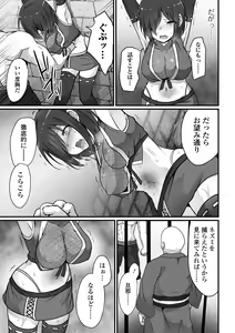 Page 55 of COMIC Orga Vol. 61 - preview thumbnail