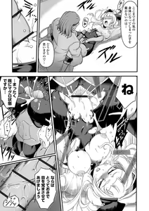 Page 93 of COMIC Orga Vol. 61 - preview thumbnail