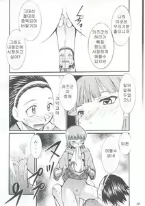 Page 12 of Ja Ja Ja Ja Japan | 재재재재 재빵 1 - preview thumbnail