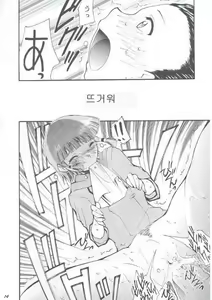 Page 13 of Ja Ja Ja Ja Japan | 재재재재 재빵 1 - preview thumbnail