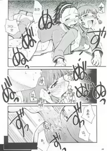 Page 15 of Ja Ja Ja Ja Japan | 재재재재 재빵 1 - preview thumbnail