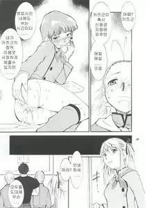 Page 18 of Ja Ja Ja Ja Japan | 재재재재 재빵 1 - preview thumbnail