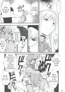 Page 26 of Ja Ja Ja Ja Japan | 재재재재 재빵 1 - preview thumbnail