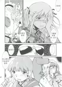 Page 27 of Ja Ja Ja Ja Japan | 재재재재 재빵 1 - preview thumbnail