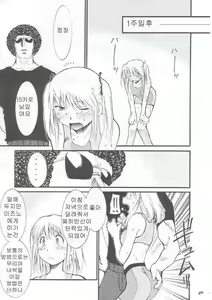 Page 28 of Ja Ja Ja Ja Japan | 재재재재 재빵 1 - preview thumbnail