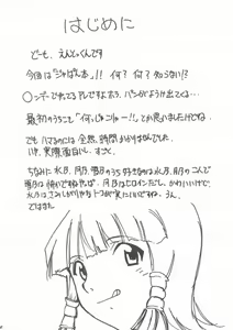 Page 3 of Ja Ja Ja Ja Japan | 재재재재 재빵 1 - preview thumbnail