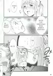 Page 32 of Ja Ja Ja Ja Japan | 재재재재 재빵 1 - preview thumbnail