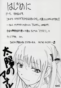 Page 4 of Ja Ja Ja Ja Japan 2 - preview thumbnail
