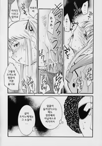 Page 8 of Ja Ja Ja Ja Japan 2 - preview thumbnail