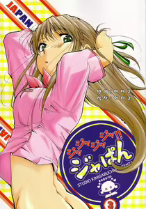 Ja Ja Ja Ja Japan 3 — hentai manga cover on Fhentai