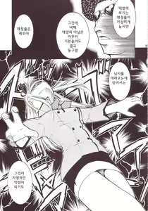 Page 24 of Ja Ja Ja Ja Japan 3 - preview thumbnail