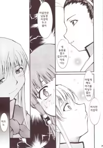 Page 28 of Ja Ja Ja Ja Japan 3 - preview thumbnail