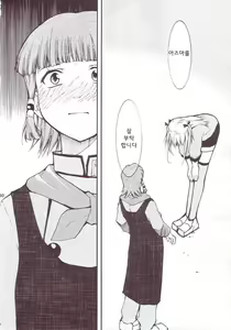 Page 29 of Ja Ja Ja Ja Japan 3 - preview thumbnail