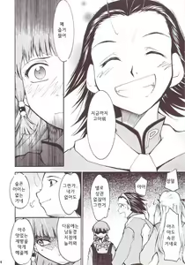 Page 33 of Ja Ja Ja Ja Japan 3 - preview thumbnail