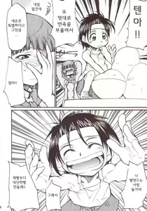 Page 37 of Ja Ja Ja Ja Japan 3 - preview thumbnail