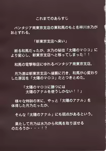 Page 4 of Ja Ja Ja Ja Japan 3 - preview thumbnail