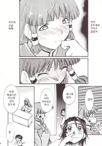 Page 45 of Ja Ja Ja Ja Japan 3 - preview thumbnail